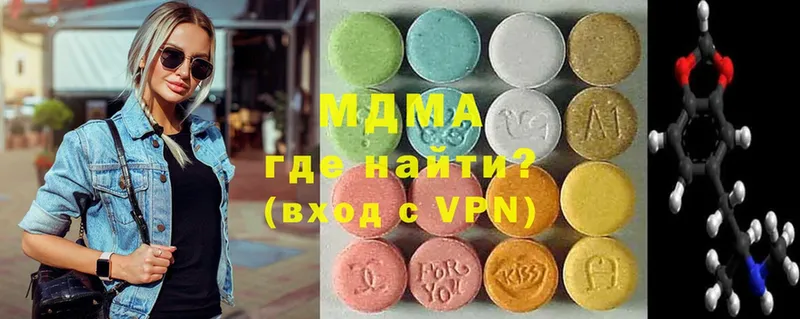 MDMA кристаллы  Бикин 