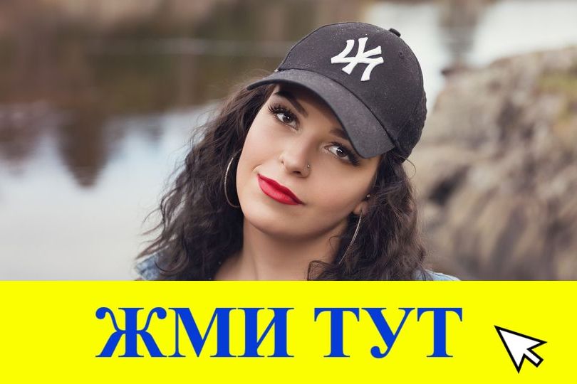 Купить наркотики в Бикине